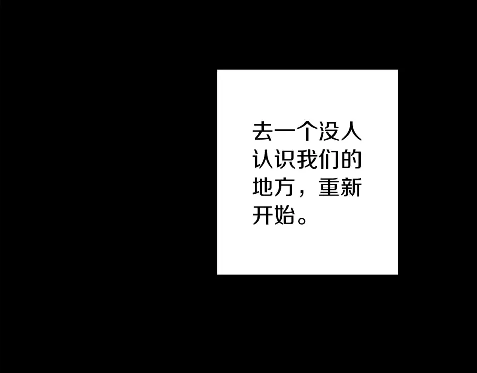 心动综艺，Action！ 第48话 搜寻 第73页