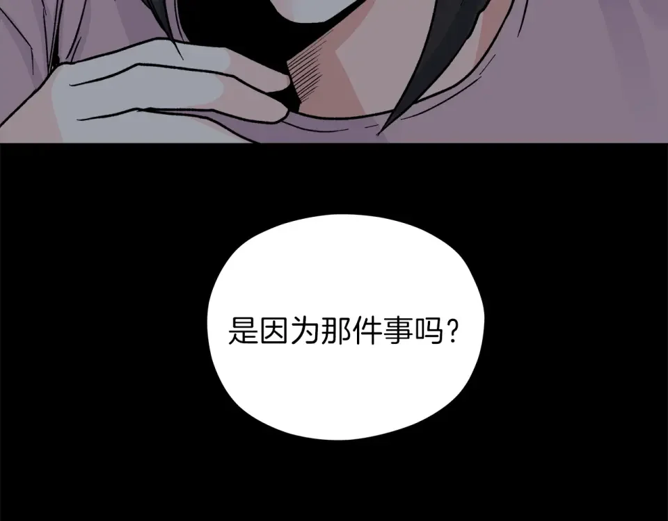 心动综艺，Action！ 第48话 搜寻 第84页