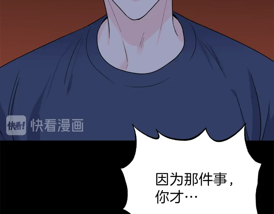 心动综艺，Action！ 第48话 搜寻 第86页