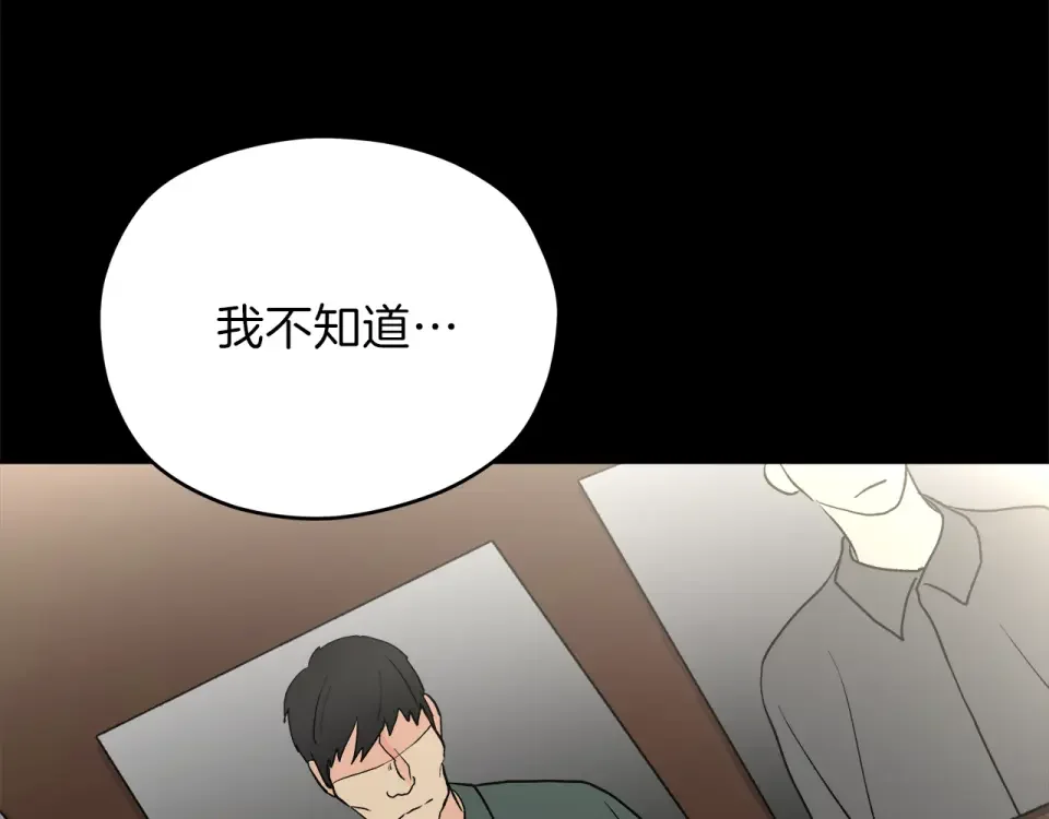 心动综艺，Action！ 第48话 搜寻 第50页