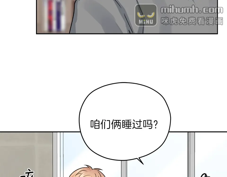 心动综艺，Action！ 第48话 搜寻 第118页