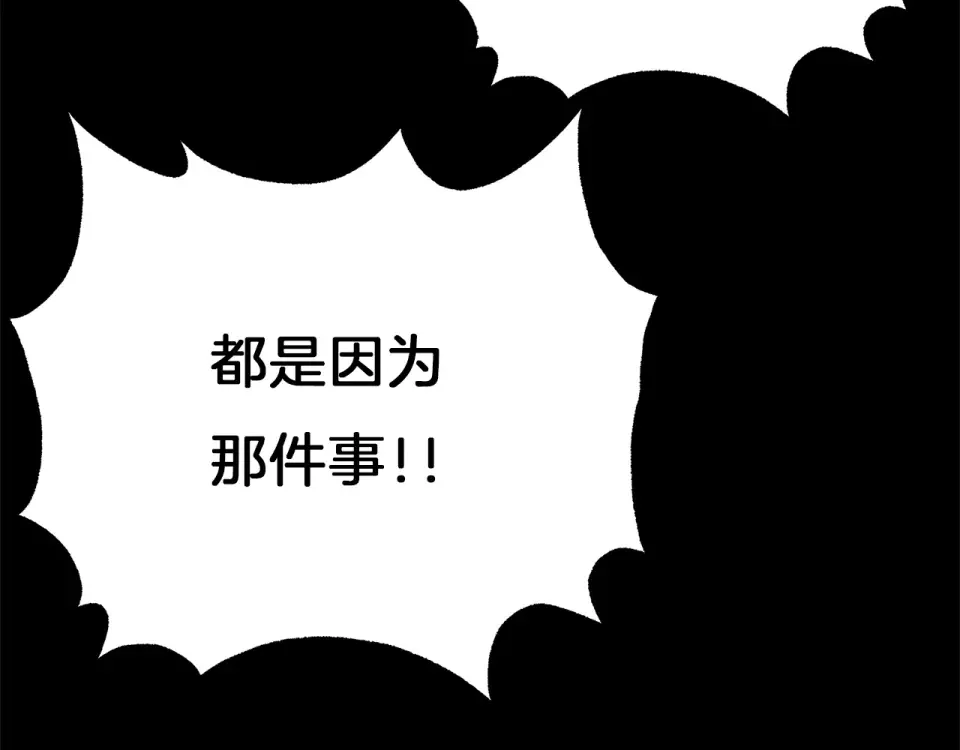 心动综艺，Action！ 第48话 搜寻 第87页