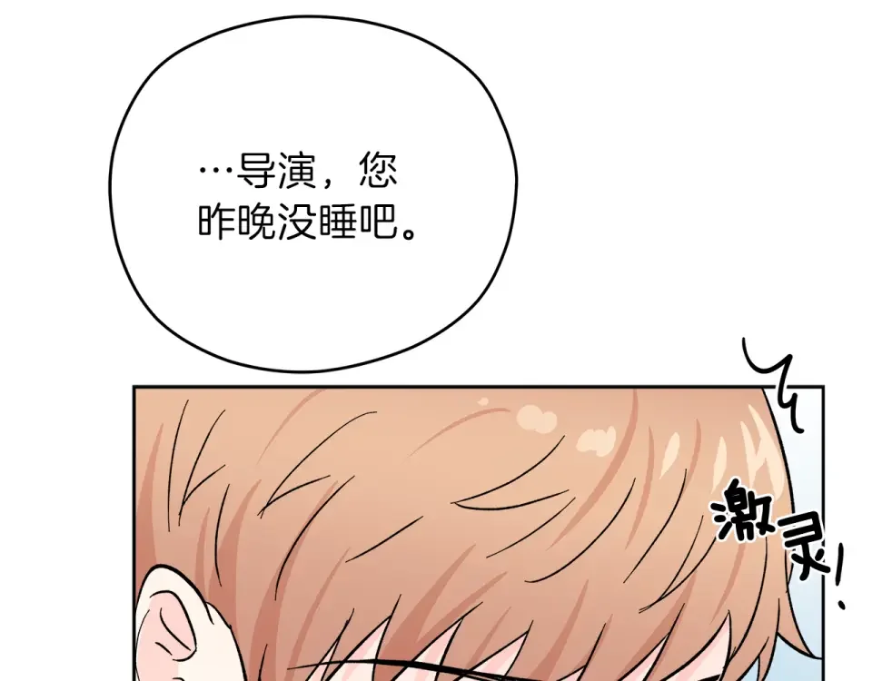 心动综艺，Action！ 第48话 搜寻 第108页