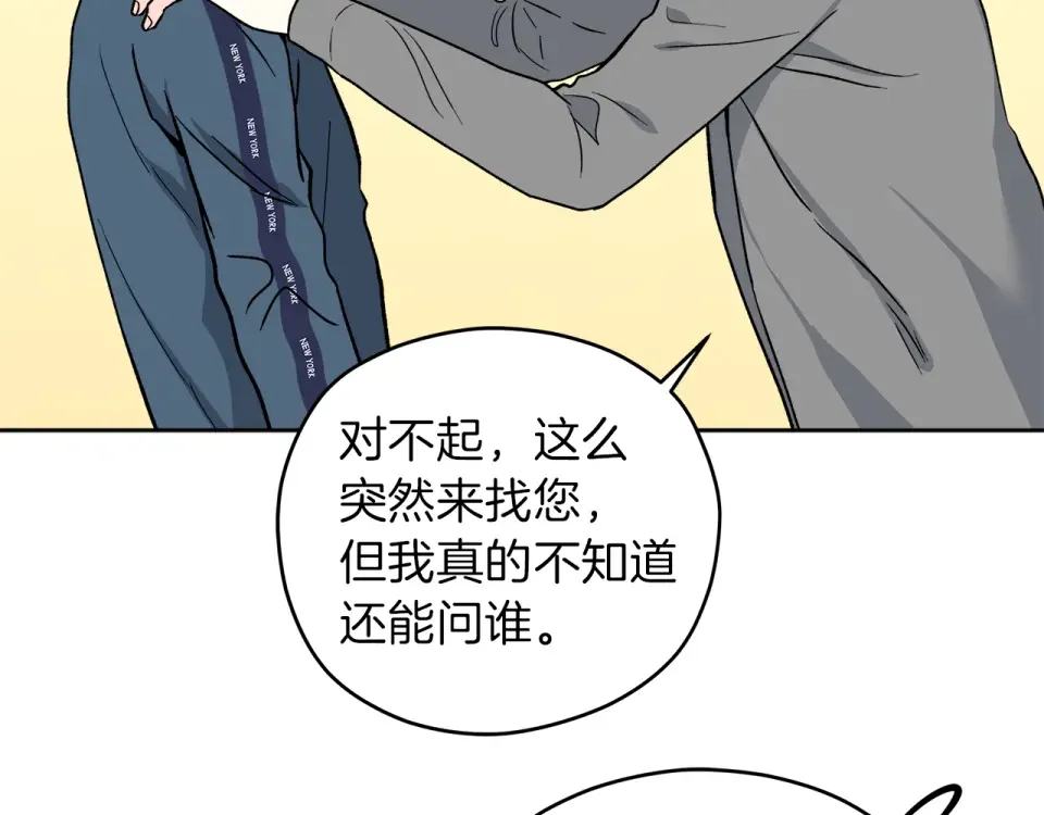 心动综艺，Action！ 第48话 搜寻 第20页