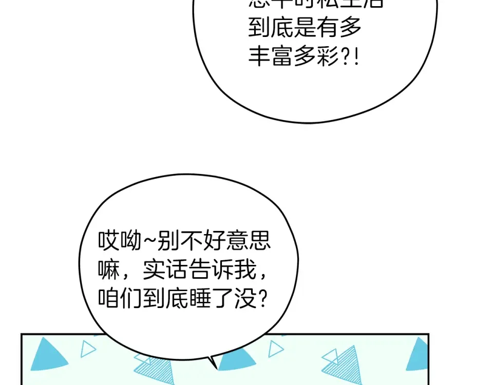 心动综艺，Action！ 第48话 搜寻 第125页