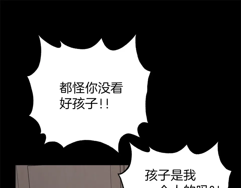 心动综艺，Action！ 第48话 搜寻 第66页