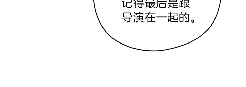 心动综艺，Action！ 第48话 搜寻 第122页