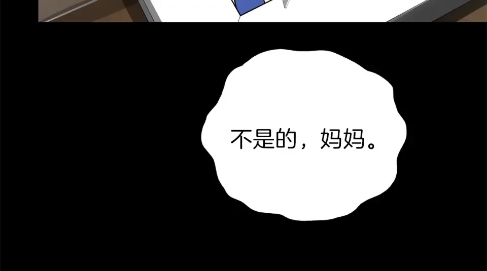 心动综艺，Action！ 第48话 搜寻 第80页