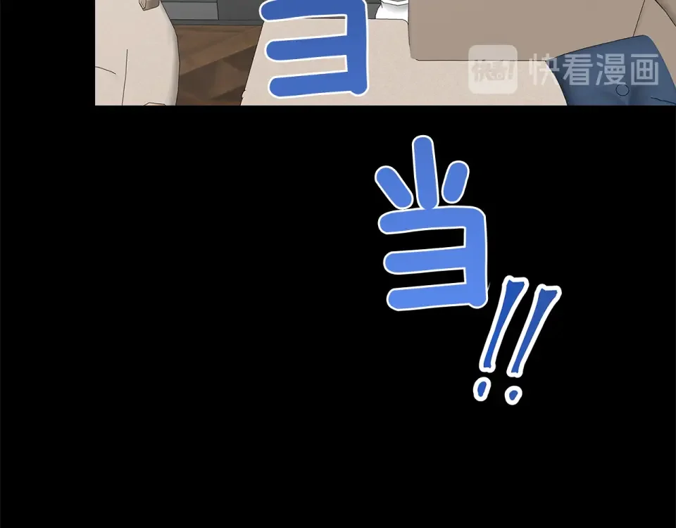 心动综艺，Action！ 第48话 搜寻 第75页