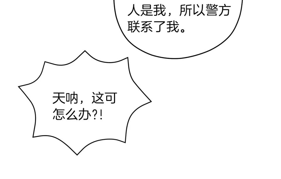 心动综艺，Action！ 第48话 搜寻 第26页