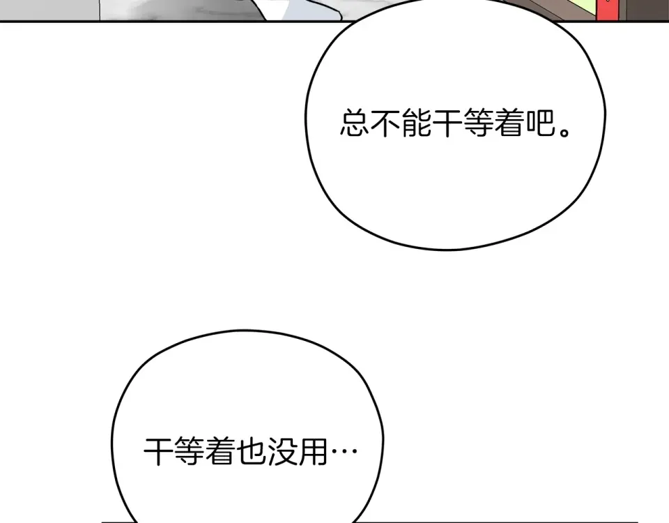 心动综艺，Action！ 第48话 搜寻 第102页