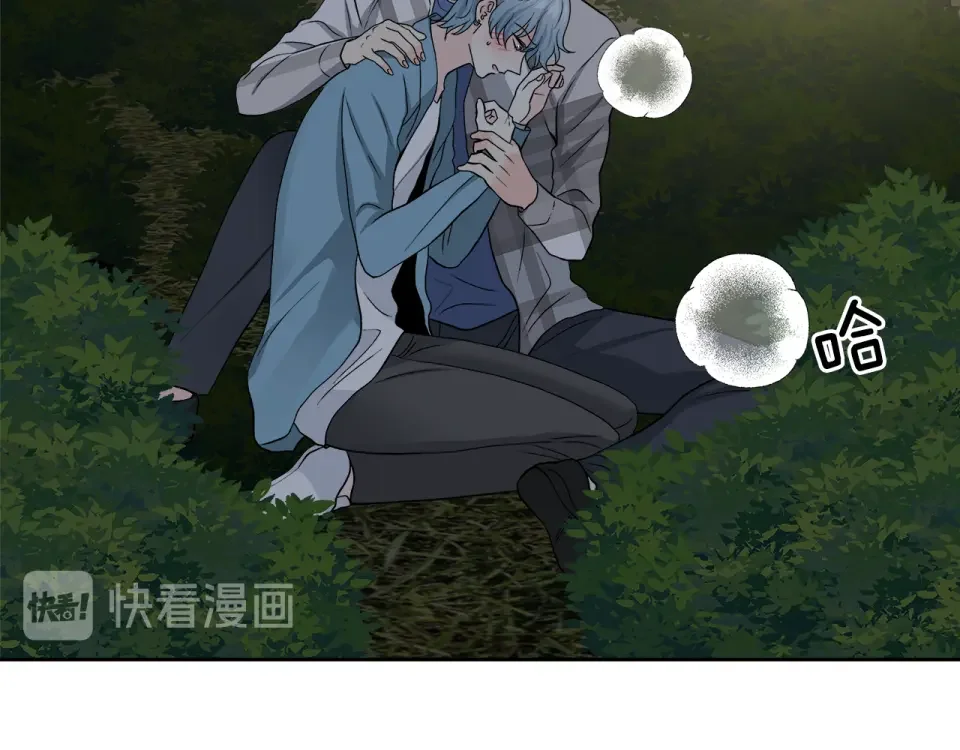 心动综艺，Action！ 第53话 质问 第97页