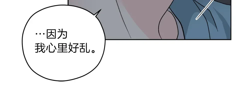 心动综艺，Action！ 第53话 质问 第17页