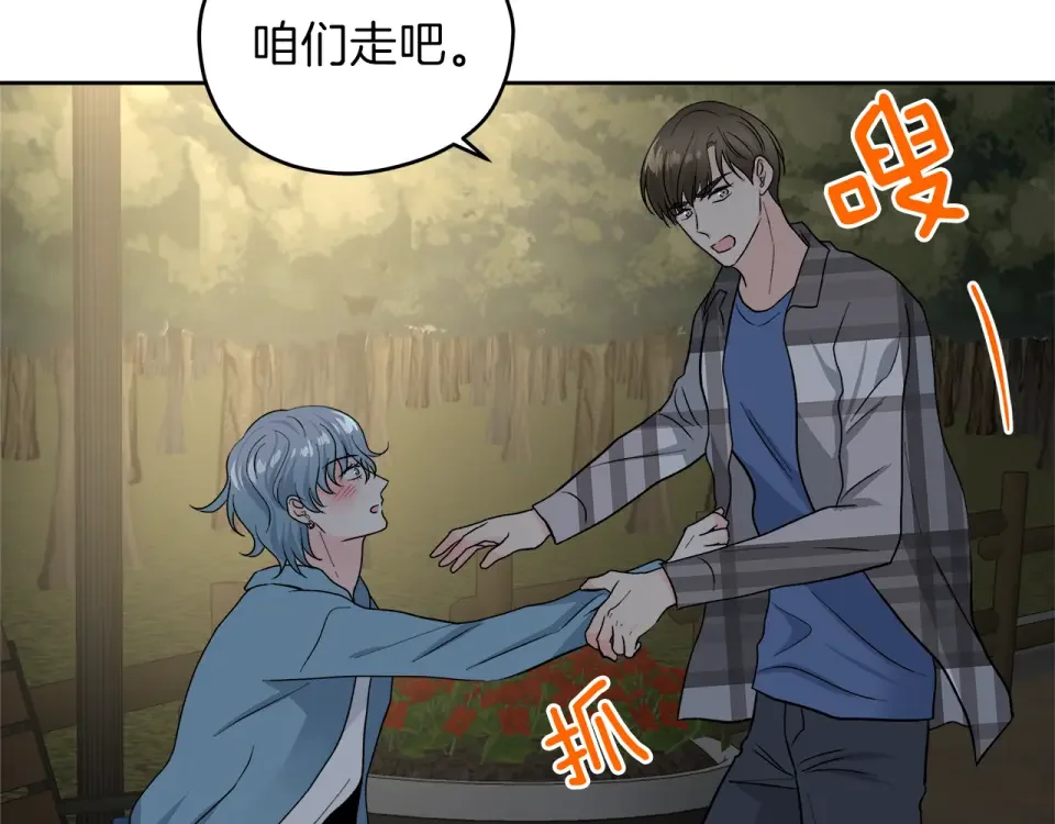 心动综艺，Action！ 第53话 质问 第86页