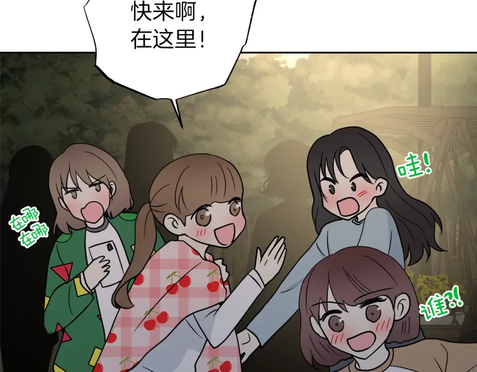 心动综艺，Action！ 第53话 质问 第88页
