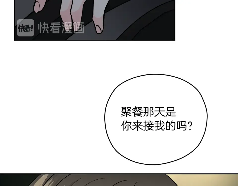 心动综艺，Action！ 第53话 质问 第22页
