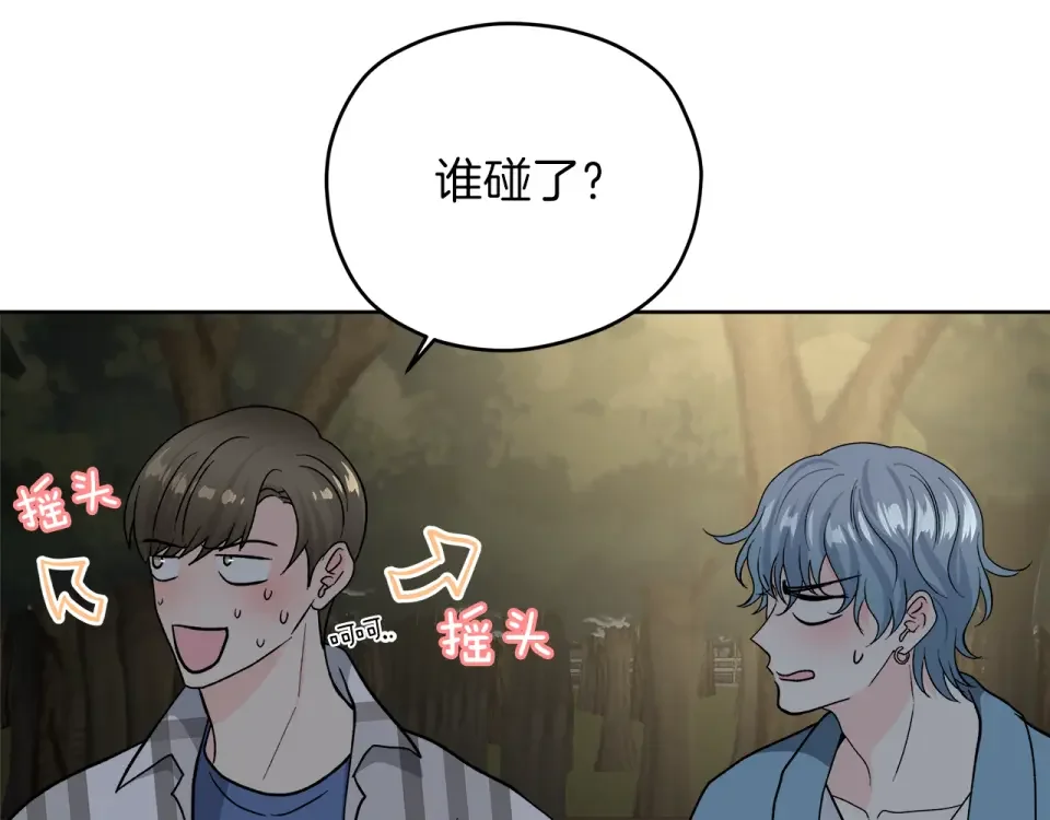 心动综艺，Action！ 第53话 质问 第39页