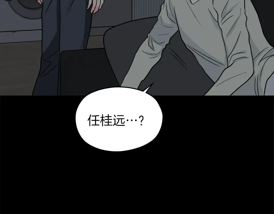 心动综艺，Action！ 第53话 质问 第54页