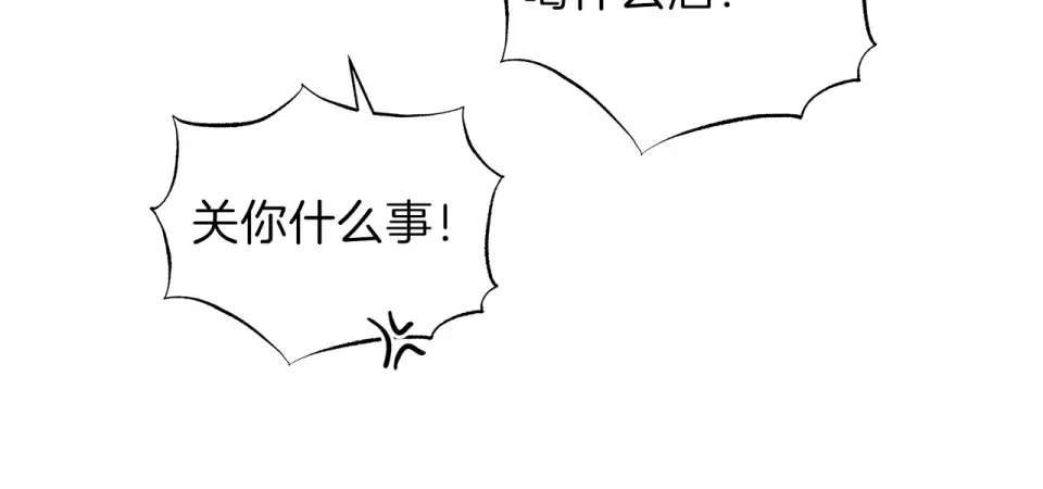 心动综艺，Action！ 第53话 质问 第10页