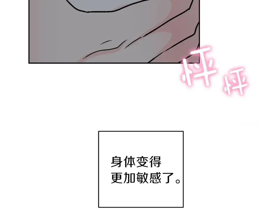 心动综艺，Action！ 第53话 质问 第104页
