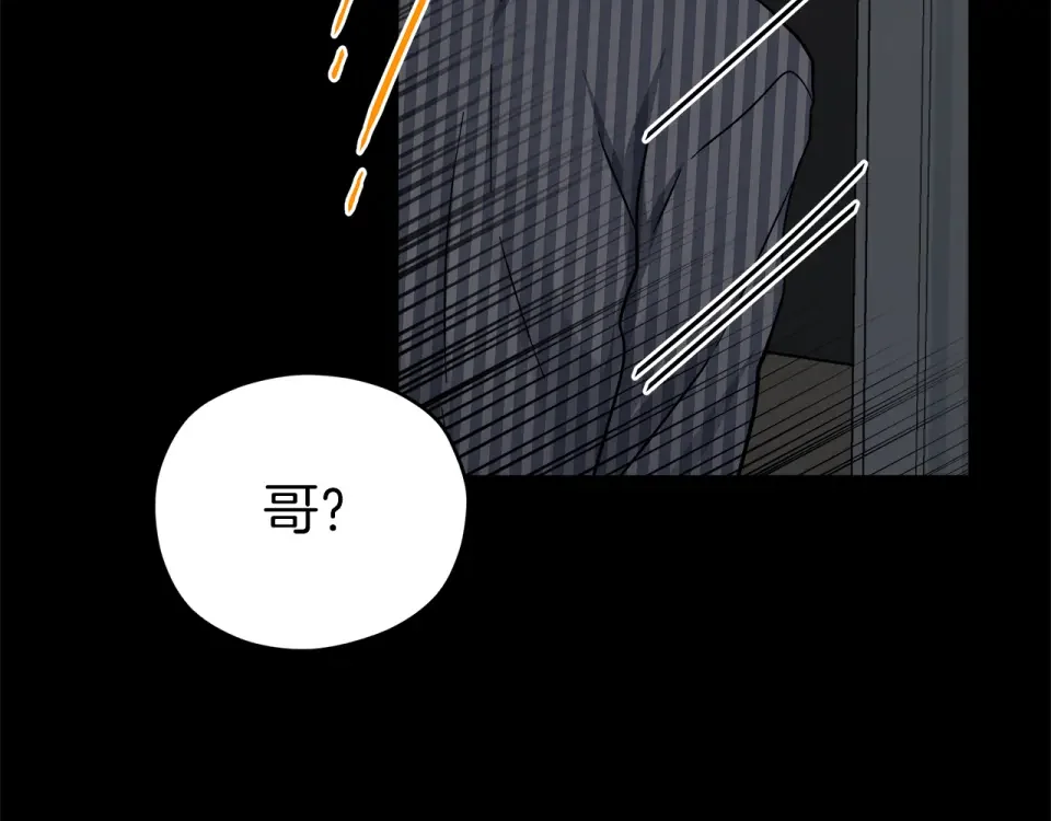 心动综艺，Action！ 第53话 质问 第61页