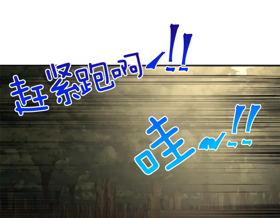 心动综艺，Action！ 第53话 质问 第91页