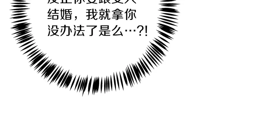 心动综艺，Action！ 第53话 质问 第81页