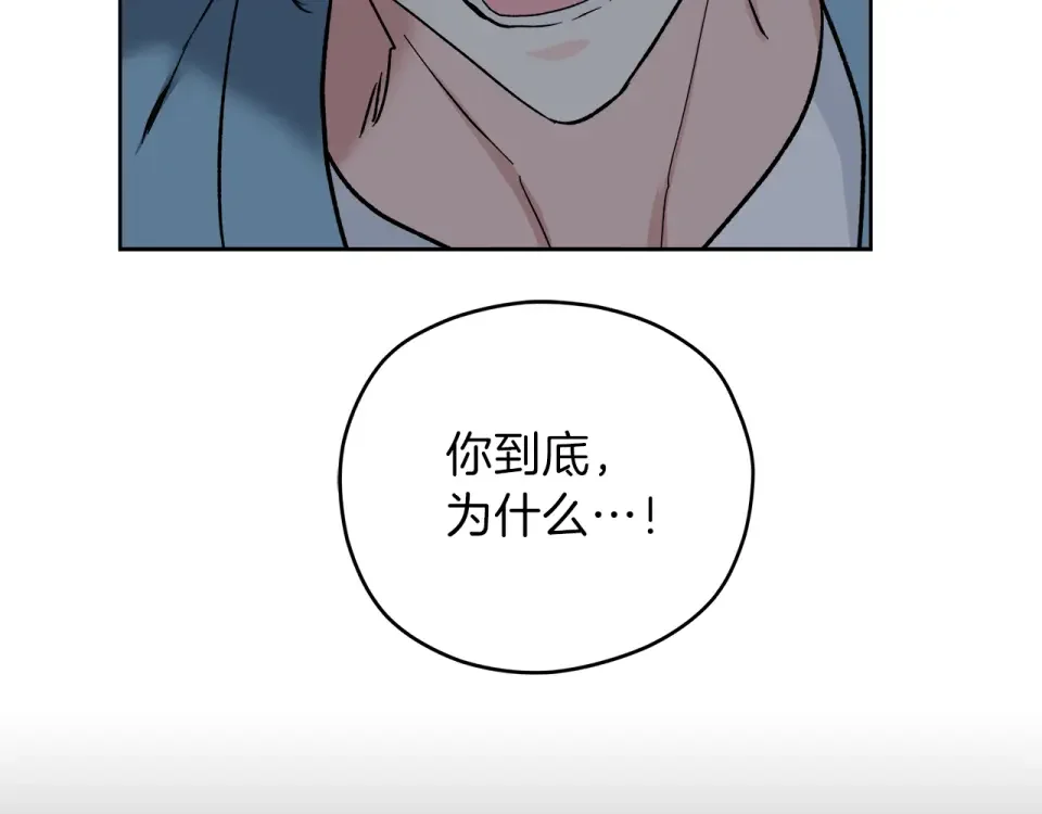 心动综艺，Action！ 第53话 质问 第47页