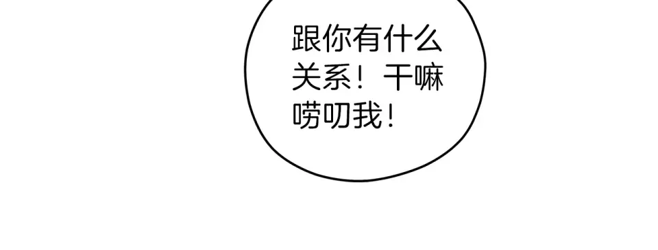 心动综艺，Action！ 第53话 质问 第32页