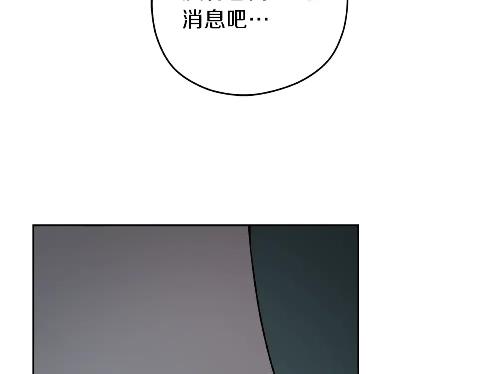 心动综艺，Action！ 第53话 质问 第125页