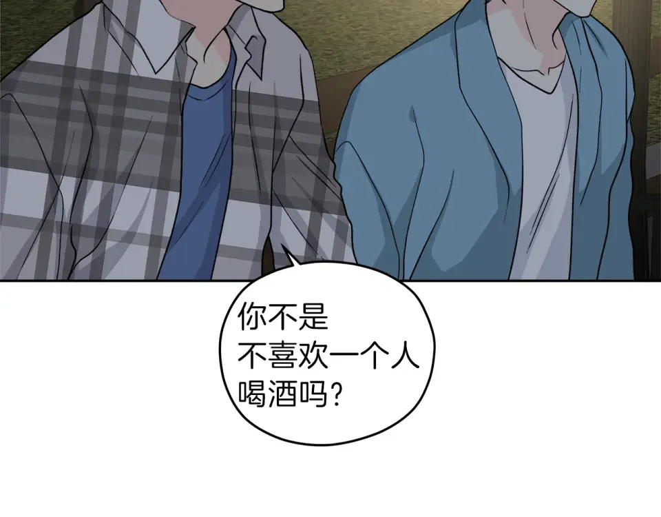 心动综艺，Action！ 第53话 质问 第15页
