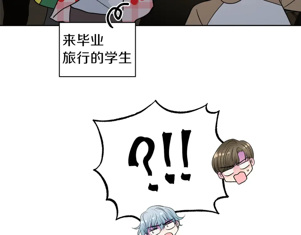 心动综艺，Action！ 第53话 质问 第89页