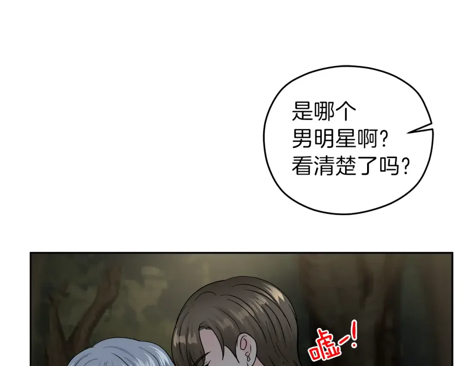心动综艺，Action！ 第53话 质问 第99页