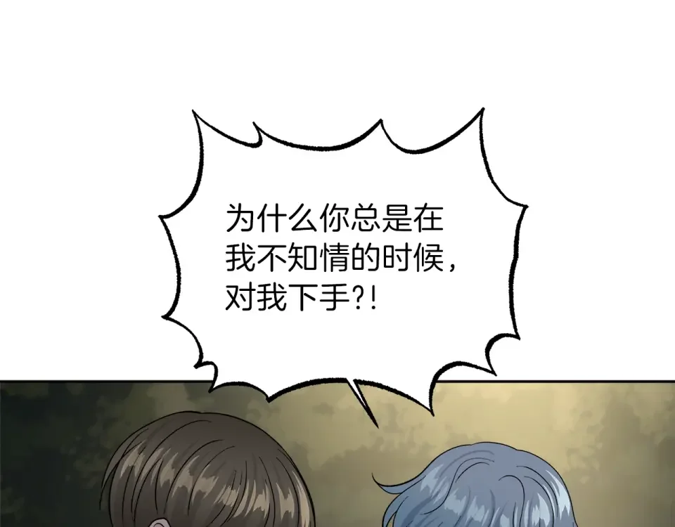 心动综艺，Action！ 第53话 质问 第71页