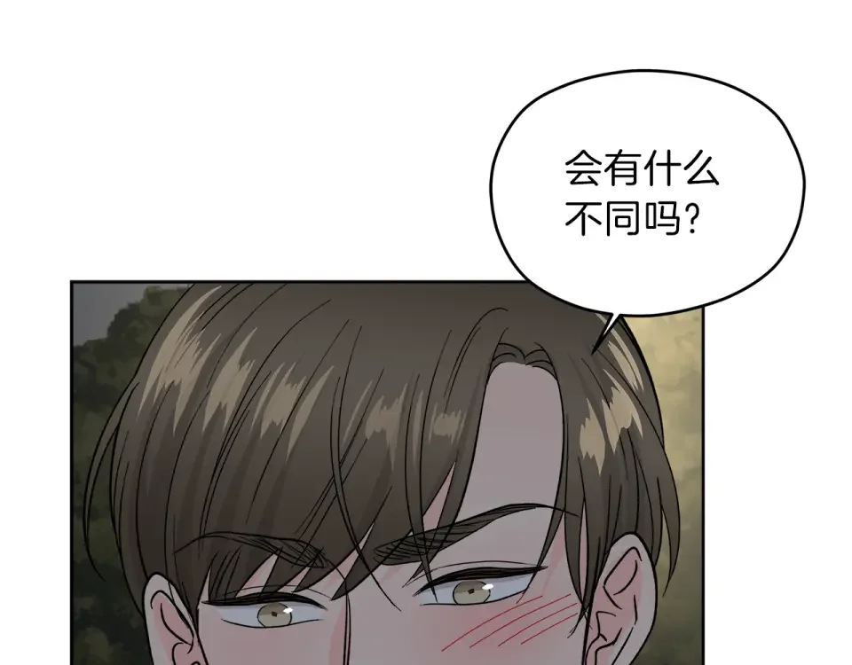 心动综艺，Action！ 第53话 质问 第77页