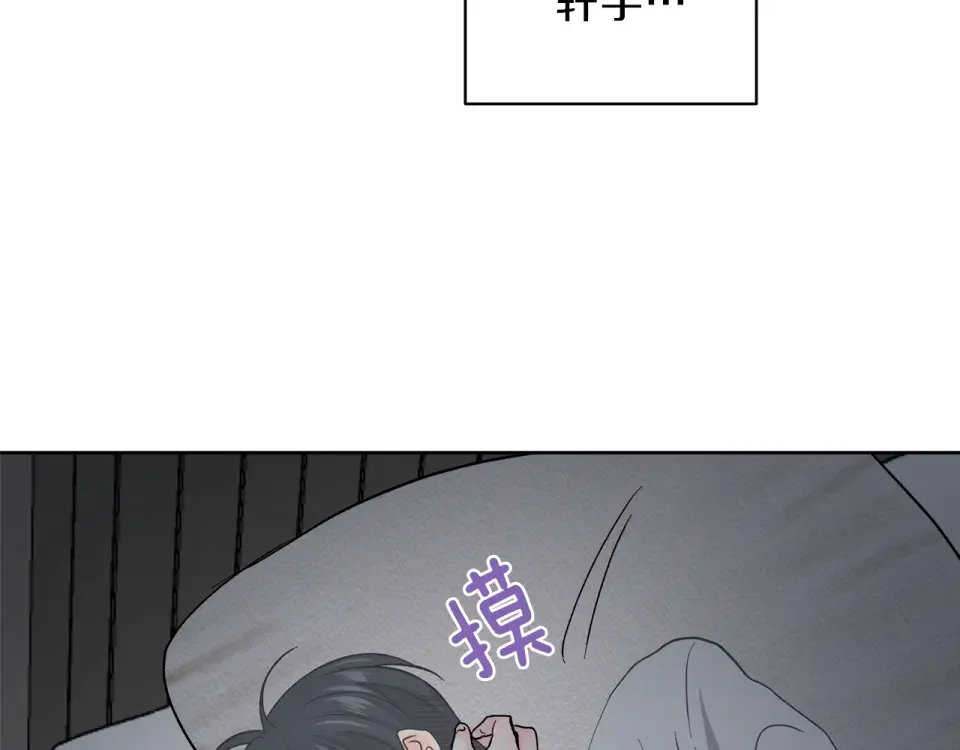心动综艺，Action！ 第53话 质问 第120页