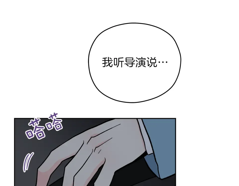 心动综艺，Action！ 第53话 质问 第21页