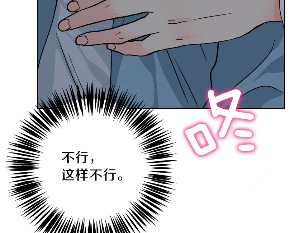 心动综艺，Action！ 第53话 质问 第106页