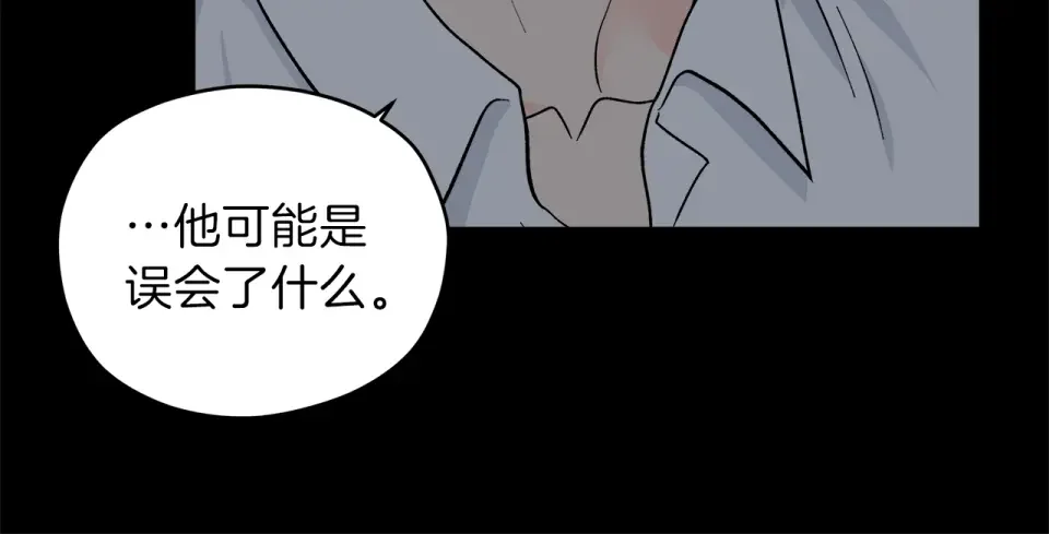 心动综艺，Action！ 第53话 质问 第65页
