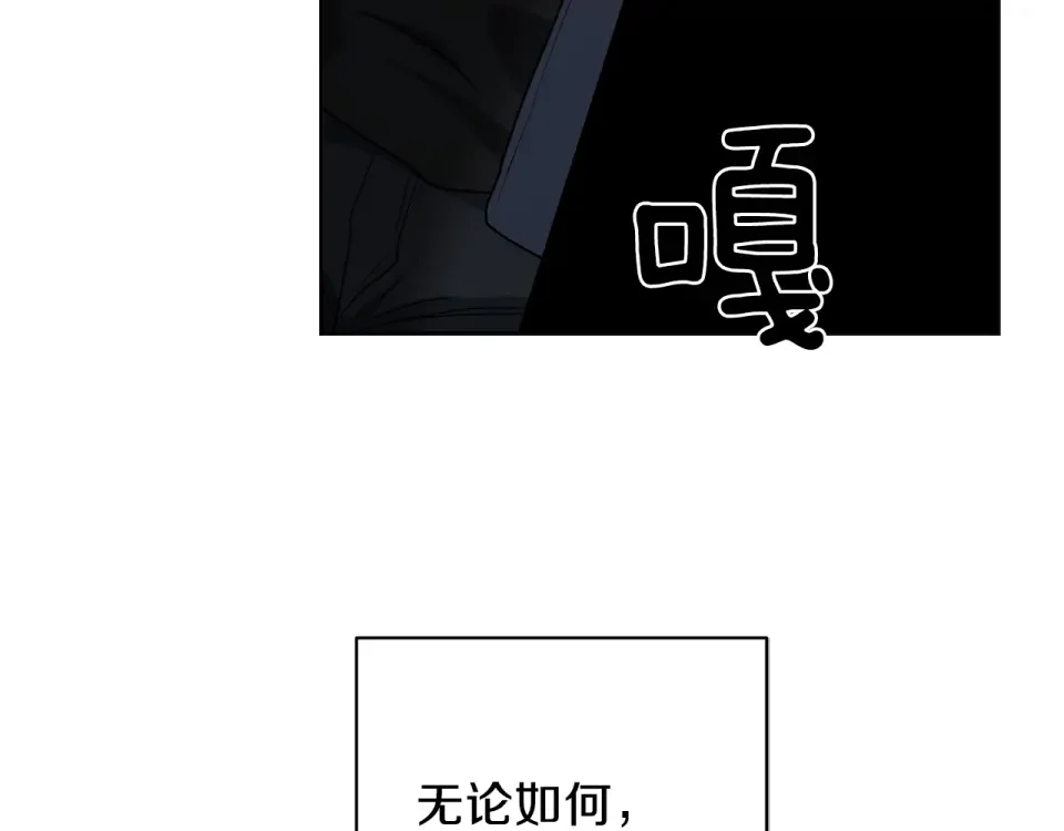 心动综艺，Action！ 第55话 时空交错 第99页