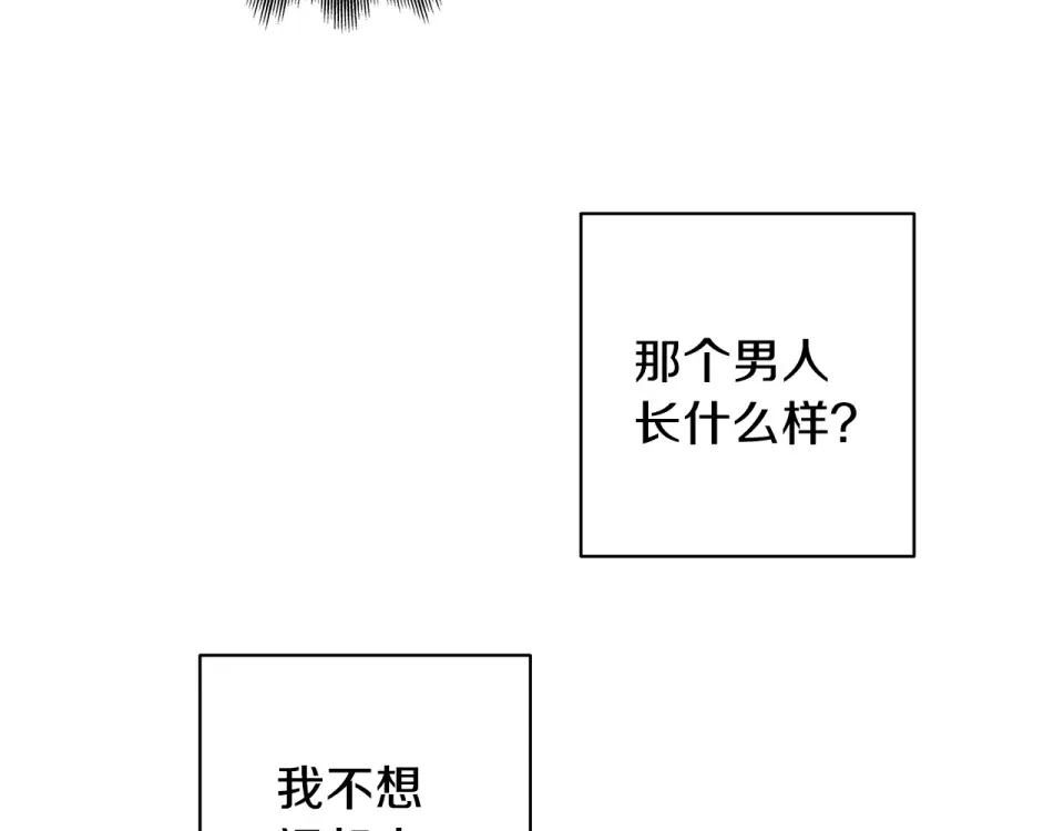 心动综艺，Action！ 第55话 时空交错 第92页