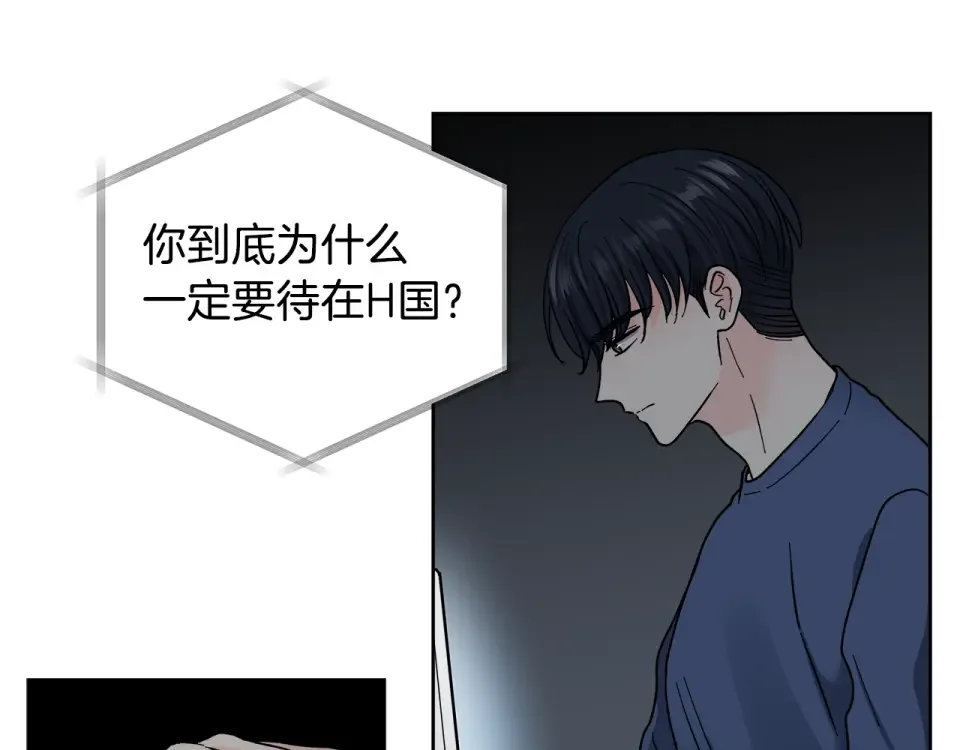 心动综艺，Action！ 第55话 时空交错 第88页