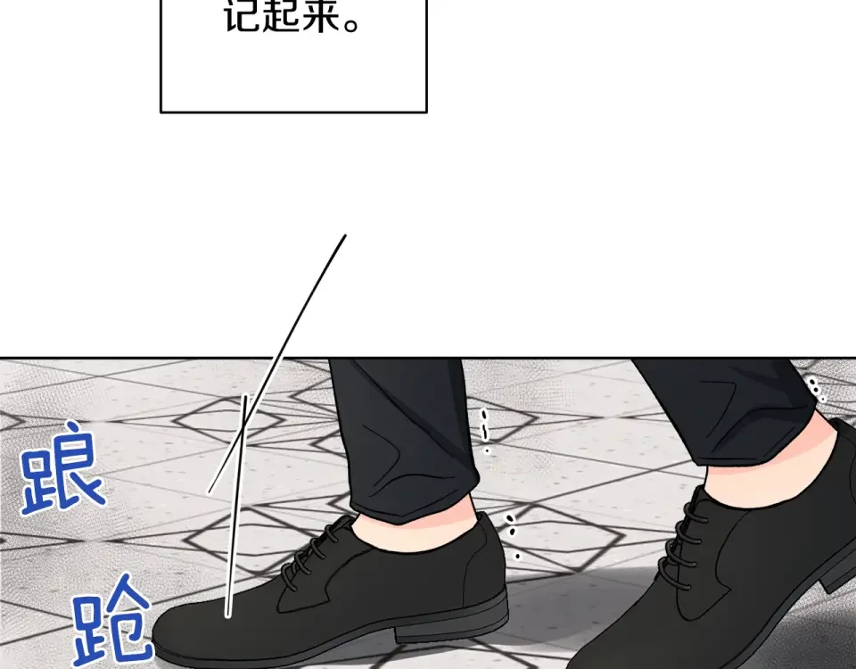 心动综艺，Action！ 第55话 时空交错 第93页