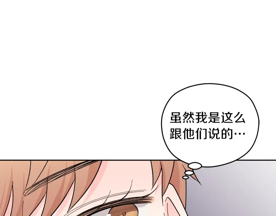 心动综艺，Action！ 第55话 时空交错 第50页