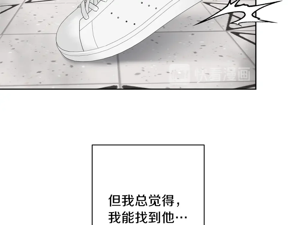 心动综艺，Action！ 第55话 时空交错 第55页