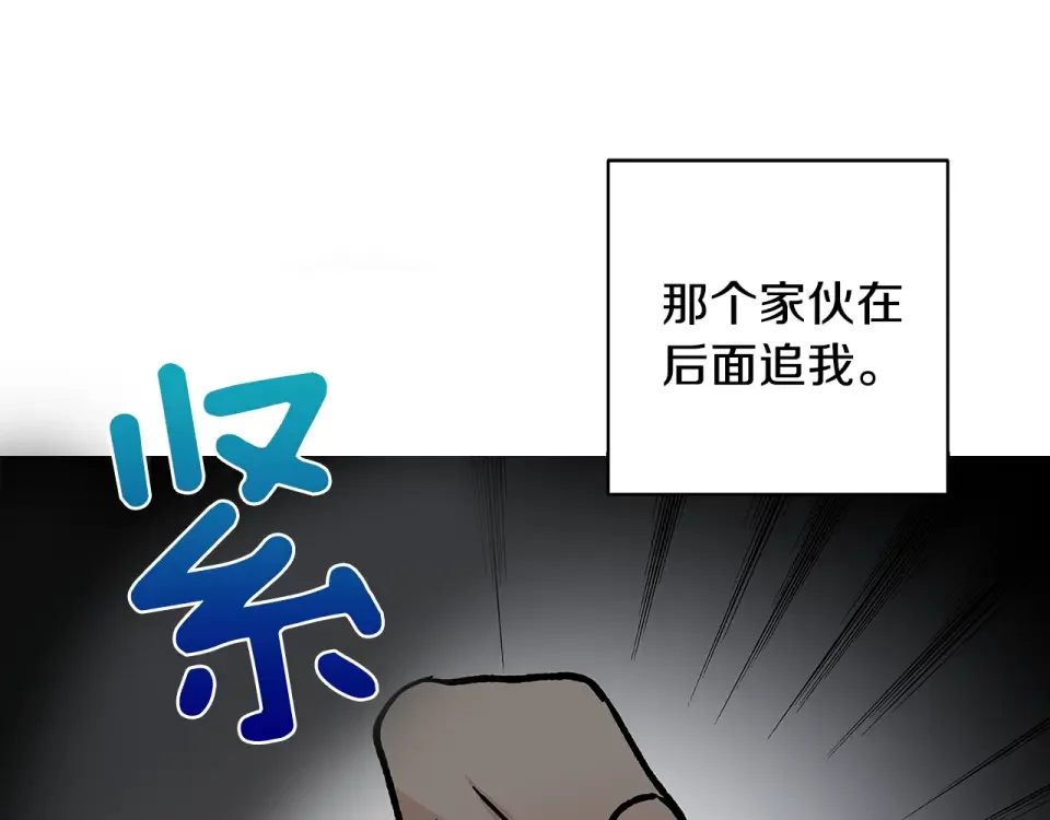 心动综艺，Action！ 第55话 时空交错 第11页