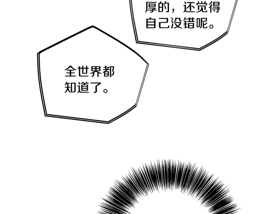 心动综艺，Action！ 第55话 时空交错 第33页