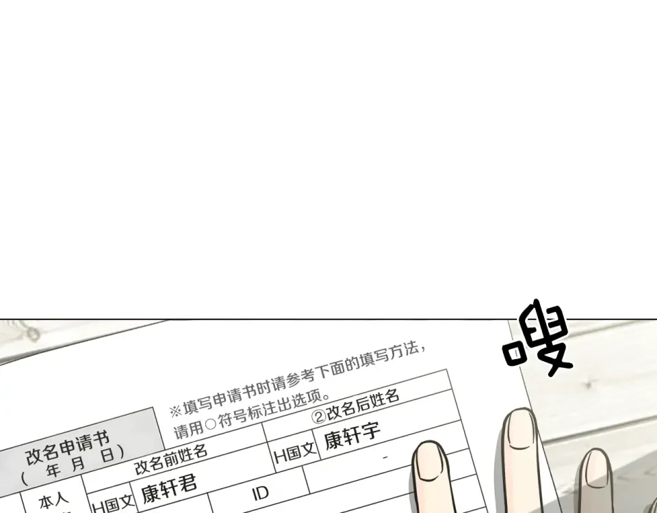 心动综艺，Action！ 第55话 时空交错 第119页