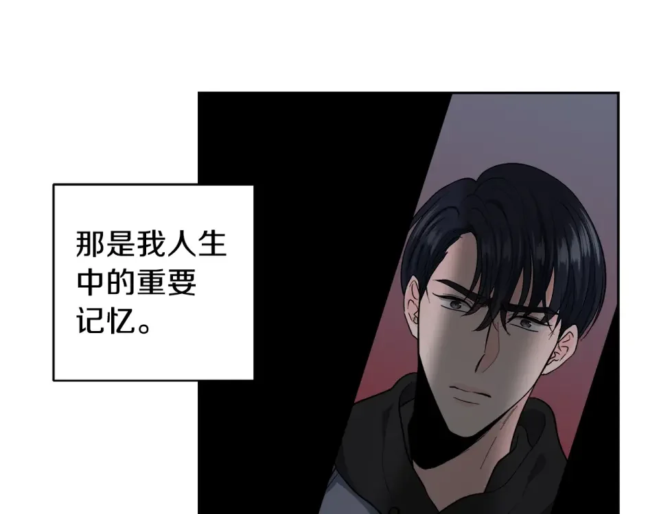 心动综艺，Action！ 第55话 时空交错 第97页