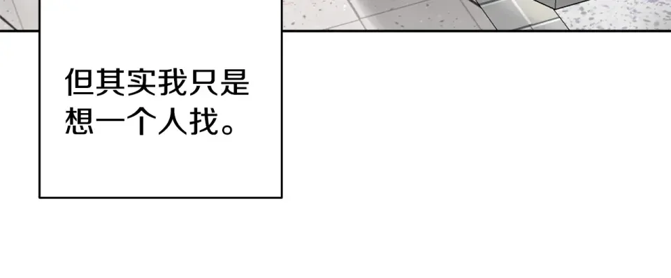 心动综艺，Action！ 第55话 时空交错 第53页
